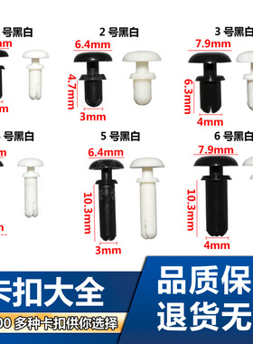 板材M2/M3/M4孔链接塑料尼龙穿心膨胀固定子母铆钉R型卡子卡扣