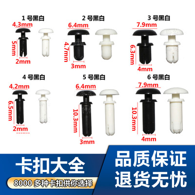 板材M2/M3/M4孔链接塑料尼龙穿心膨胀固定子母铆钉R型卡子卡扣