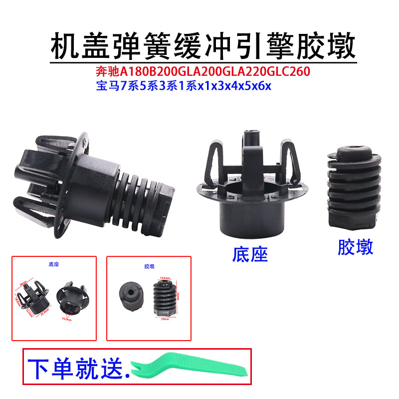 引擎盖F22顶胶F35胶墩缓冲胶