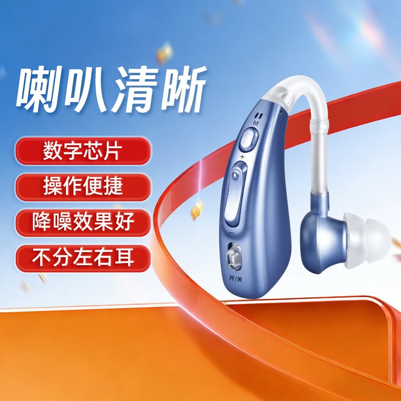 沐光助听器让父母重听世界