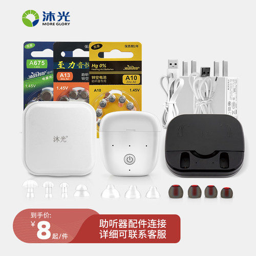助听器干燥盒耳塞配件电池套装