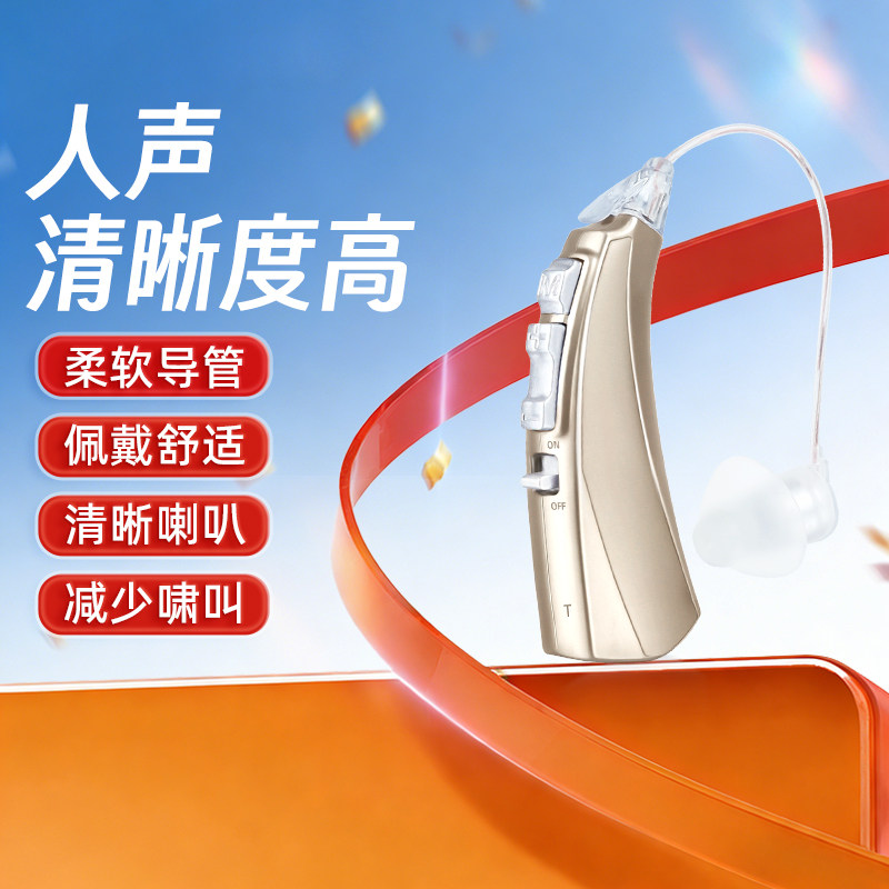 沐光助听器专用正品耳背式