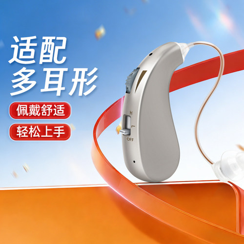 沐光助听器老人专用正品