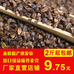 荞麦壳散装荞麦皮特级甜荞麦壳10斤单人皮赤峰荞麦壳枕芯填充物