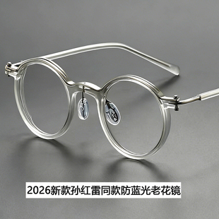 时尚 老花眼镜男士 潮流气质阅读防蓝光眼镜 高品质明星同款 2026新款