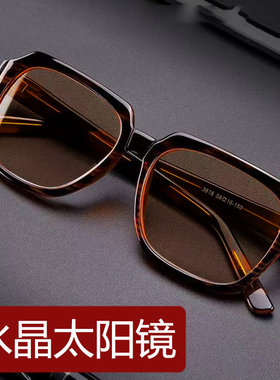 2025新款大框水晶眼镜复古太阳镜男士中老年爸爸养目水晶玻璃墨镜