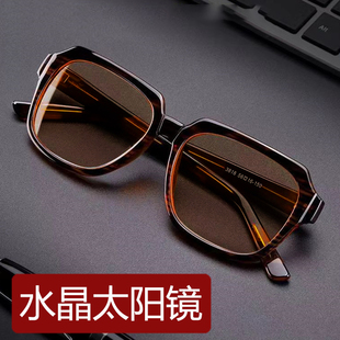 2025新款大框水晶眼镜复古太阳镜男士中老年爸爸养目水晶玻璃墨镜