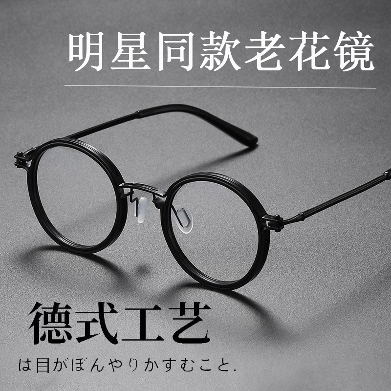 明星同款复古圆框老花镜男中老年时尚朋克风金属防蓝光老花眼镜女