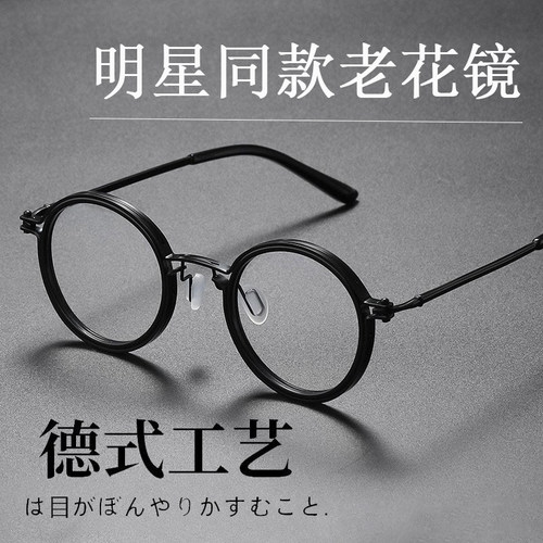 明星同款复古圆框老花镜男中老年时尚朋克风金属防蓝光老花眼镜女