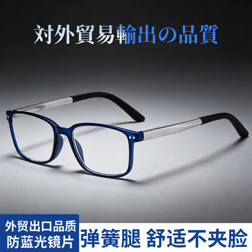 外贸出口品质防蓝光老花镜男款中老年商务高端休闲时尚老花眼镜女
