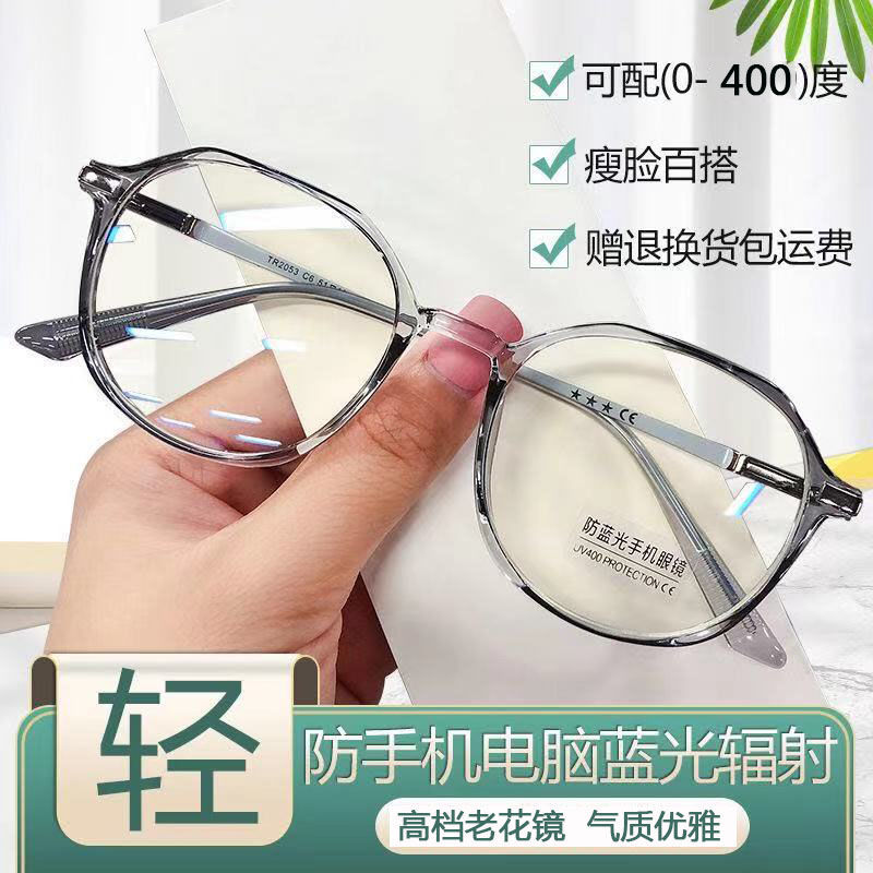 2023新款老花镜女士时尚超轻洋气