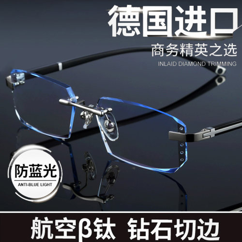 成品近视眼镜钻石无框切边上档次