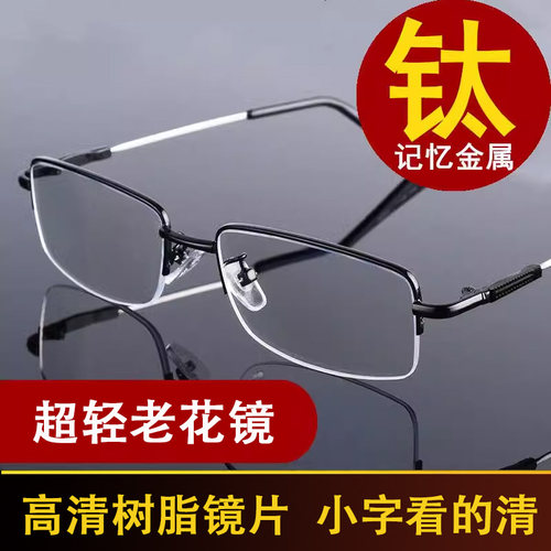 超轻树脂钛合金老花镜男款高清无色高档半框金属老花眼镜女式正品