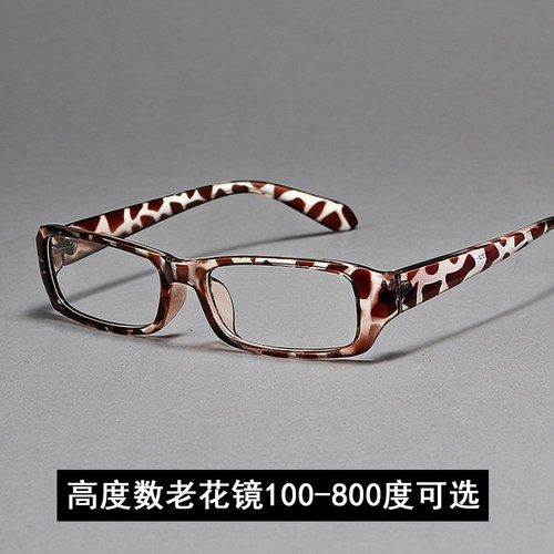 高度数老花镜450 500 550 600 650 700 750 800度老花眼镜男女款