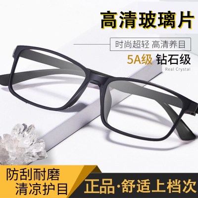 经典黑框老花眼镜水晶