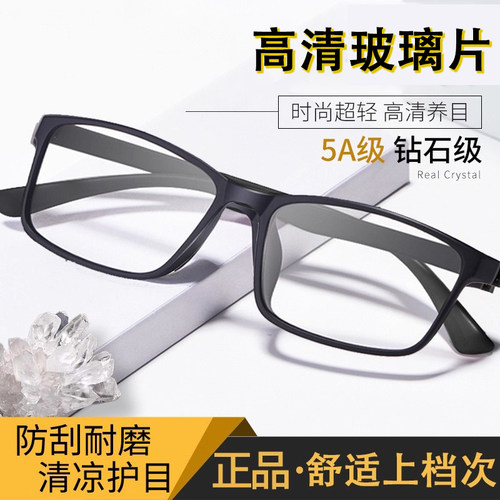 经典黑框老花眼镜水晶