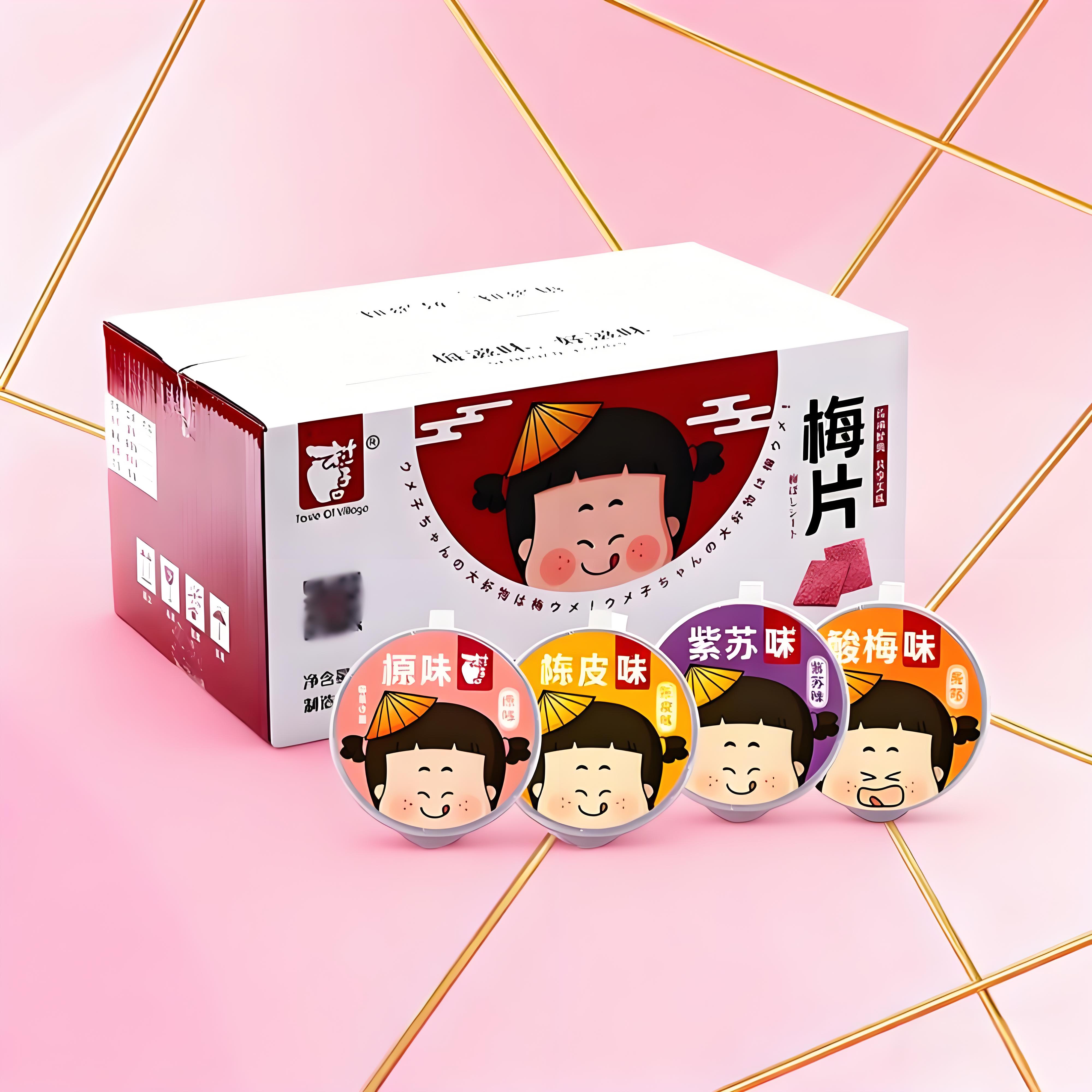 日式梅片村子口话梅片 陈皮紫苏原味酸梅干休闲追剧梅子零食梅肉