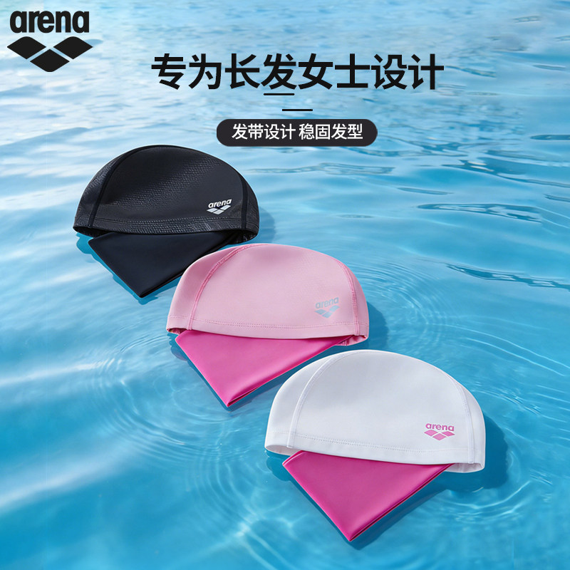 arena阿瑞娜不勒头束发游泳长发弹力舒适发带外胶里布泳帽泳帽
