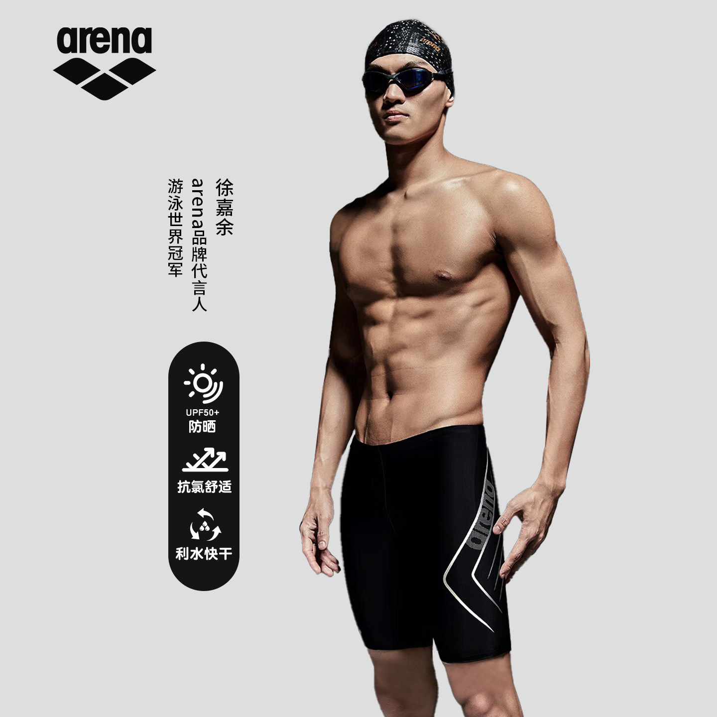 Arena阿瑞娜男士泳裤五分及膝专业训练高弹舒适防尴尬游泳裤
