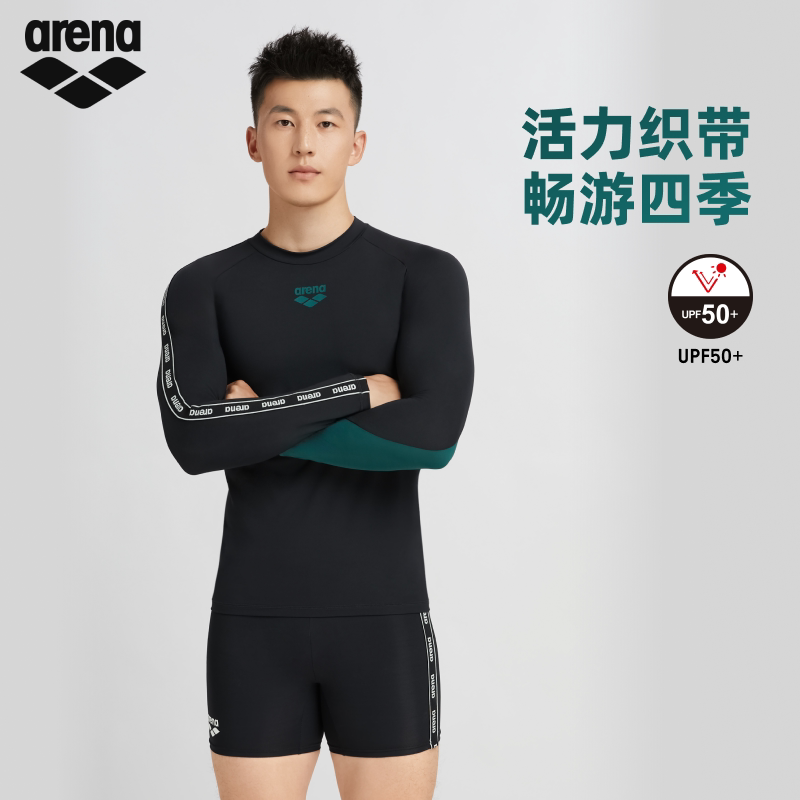 arena阿瑞娜男士泳衣长袖防晒游泳衣泳裤套装织带系列 2026年新款
