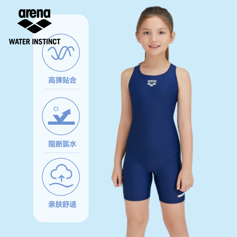 arena阿瑞娜女孩平角连体游泳衣