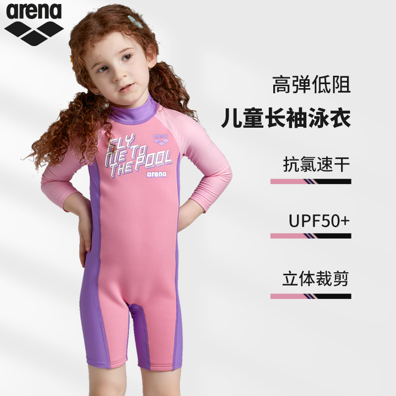 arena阿瑞娜2025青少年男女孩平角长袖连体泳衣裤防晒舒适泳装