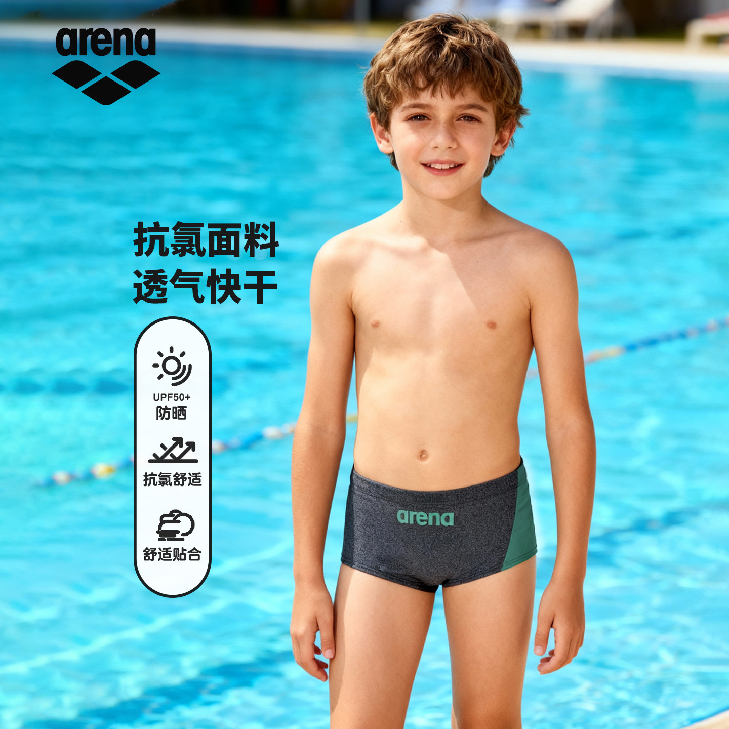 Arena阿瑞娜男童三角泳裤专业比赛训练抗氯透气快干青少年泳装