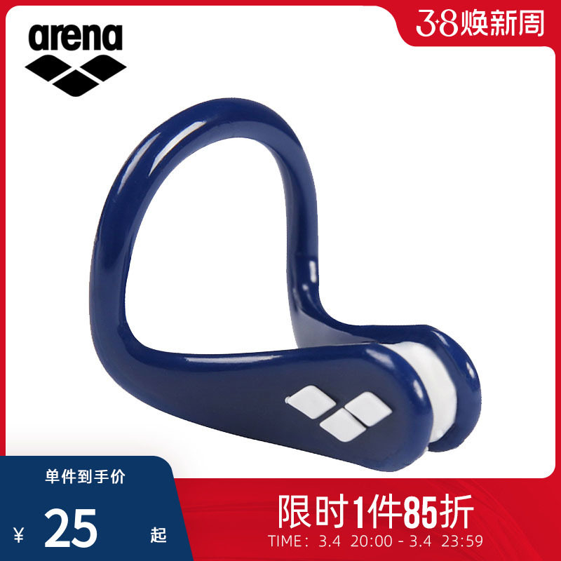 arena阿瑞娜 鼻夹 专业游泳防呛水防滑柔软鼻夹 辅助训练游泳装备