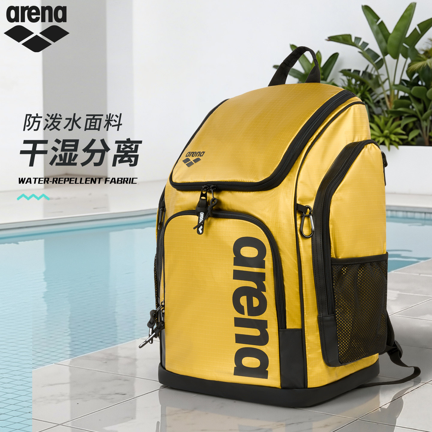 arena阿瑞娜双肩背包干湿分离多仓便携大容量收纳游泳包2026新品