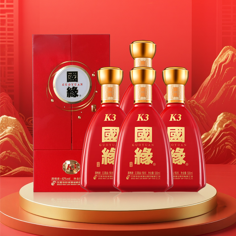 【自营】今世缘国缘k342度型白酒