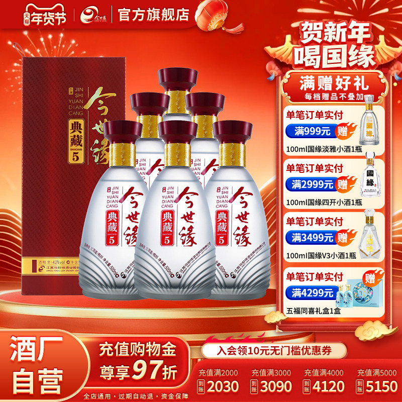 ���Ƴ���Ӫ������Ե42�ȵ��5Ũ���Ͱ׾�����500ml*6��������359Ԫ