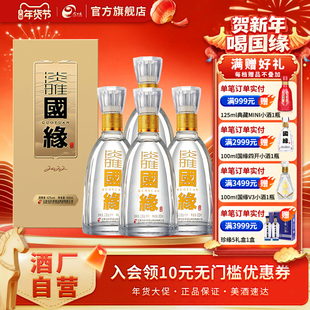 今世缘淡雅国缘浓香型42度500ml*4瓶装白酒原箱