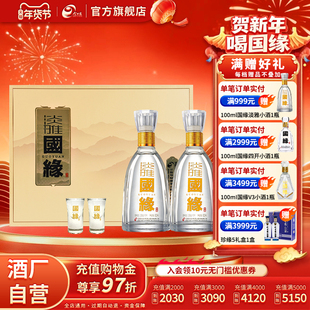 【酒厂自营】今世缘淡雅国缘礼盒42度500ml*2瓶纯粮白酒商务送礼