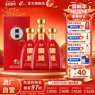 【官方正品】今世缘国缘K3 500ml*4瓶42度柔雅型白酒整箱送礼