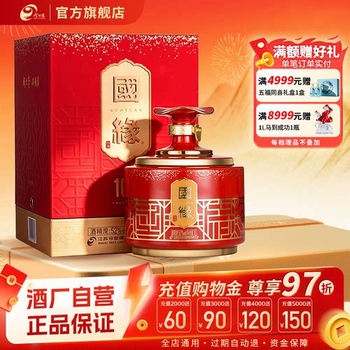 酒厂自营52度100珍藏送礼商务