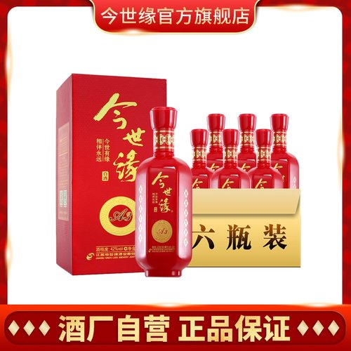 今世缘酒喜酒价格 今世缘酒喜酒图片 星期三