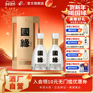今世缘国缘四开浓香型42度500ml*2两瓶装
