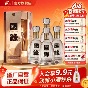 【热销爆款】今世缘国缘四开浓香型42度500ml*4整箱装商务宴请