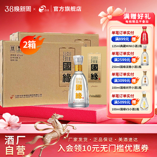【酒厂自营】今世缘42度淡雅国缘500ml*6瓶*2箱浓香型白酒整箱装
