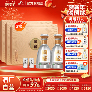 【酒厂自营】今世缘国缘对开礼盒浓香型42度500ml*2瓶*3盒礼盒