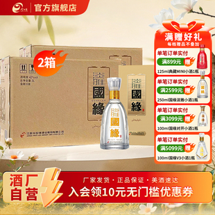 6瓶 今世缘42度淡雅国缘500ml 2箱浓香型白酒整箱装 酒厂自营