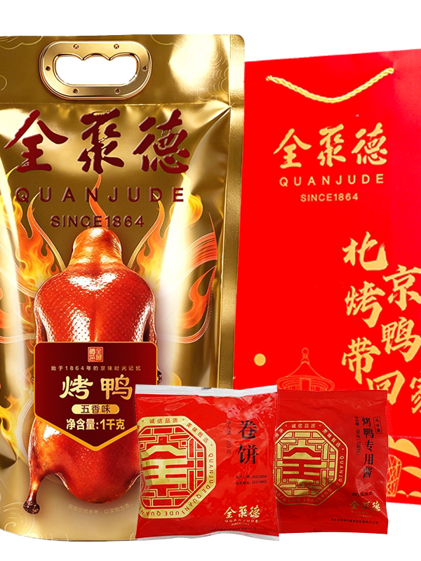 Quanjude Five-Spice Roast Duck, Authentic Beijing Roast Duck with Pancakes and Sauce, Beijing Specialty Cooked Meat Product