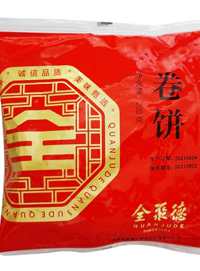 全聚德卷饼200g烤鸭白面吃配料