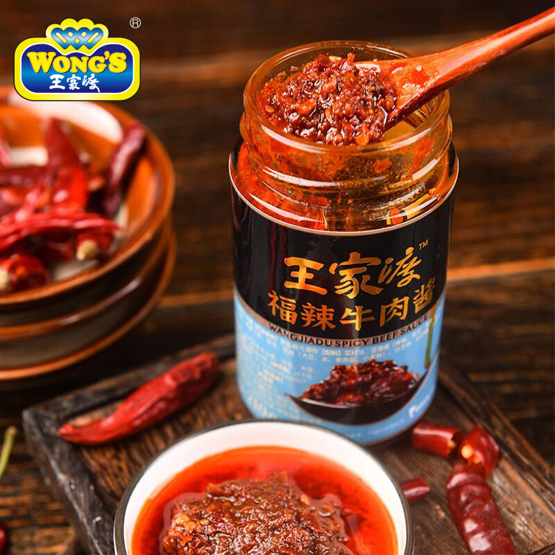 王家渡福辣牛肉酱210g调味佐餐蘸酱香辣（近效期）买一赠一
