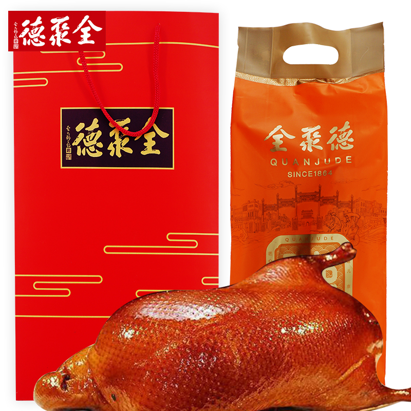 全聚德 正宗北京烤鸭整只1000g真空包装五香烤鸭即食速熟食
