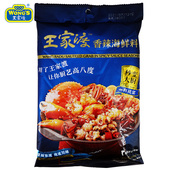 四川特产新品 调味料火锅串串底料 干香锅 香辣海鲜料200g 王家渡