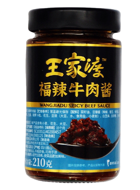 王家渡福辣牛肉酱210g下饭拌面酱