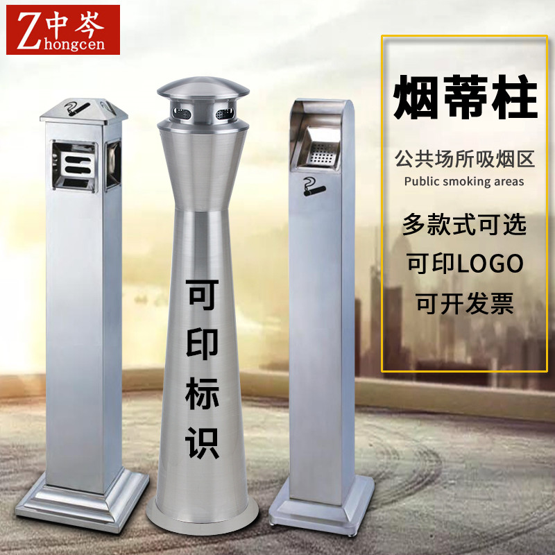 中岑公共场所烟灰柱高档