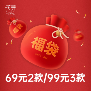 随机饰品1件 必含项链一条 福袋 69元 随机饰品2件 99元