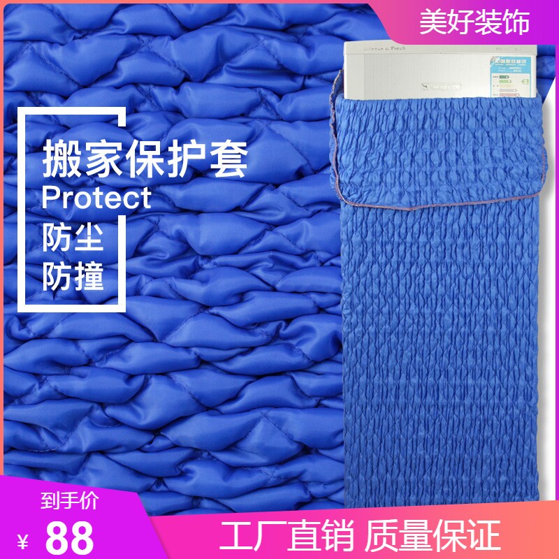 日式搬家弹性伸缩防撞移动毯保护套包装运输家具冰箱电视防护